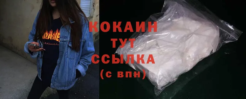 закладка  Верхний Уфалей  COCAIN Эквадор 