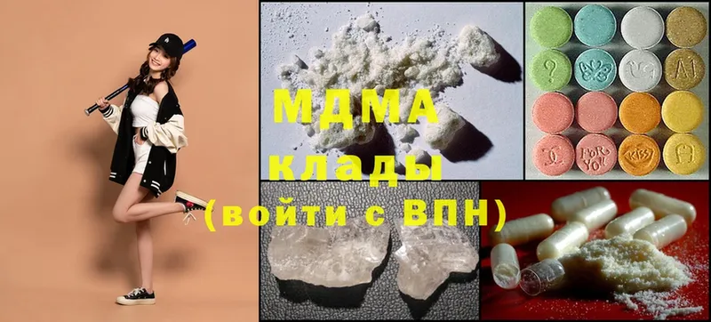 МЕГА ТОР  Верхний Уфалей  MDMA кристаллы 